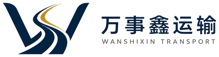 成都市万事鑫运输有限公司标志